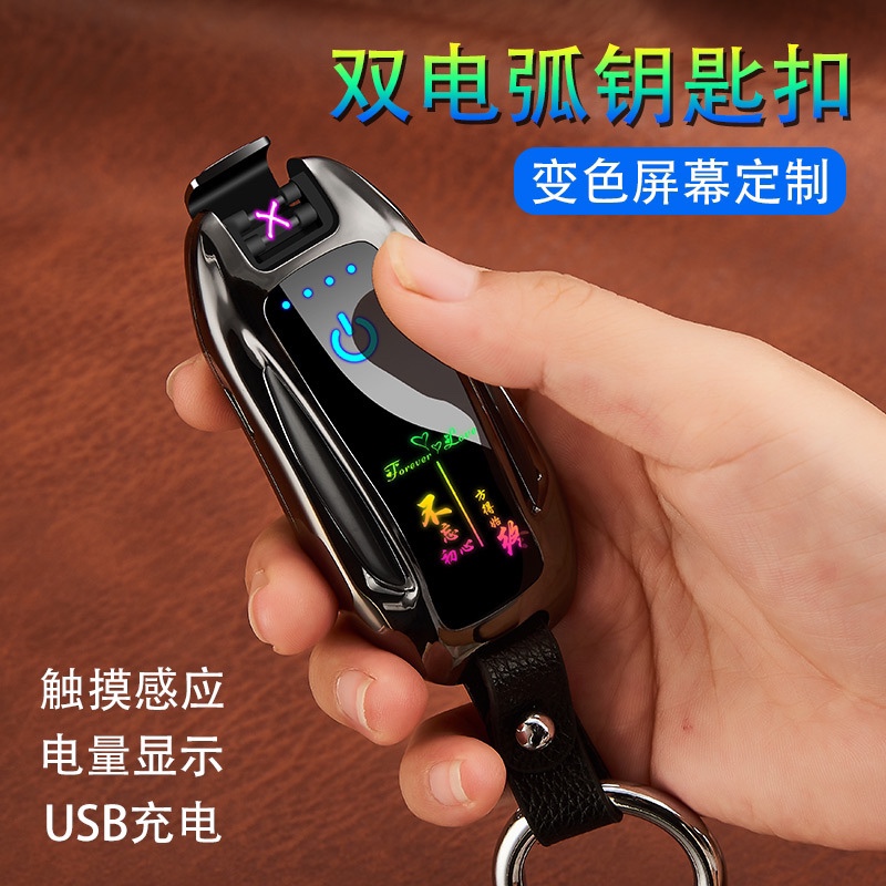 USB钥匙扣挂件充电电子双电弧打火机详情图1