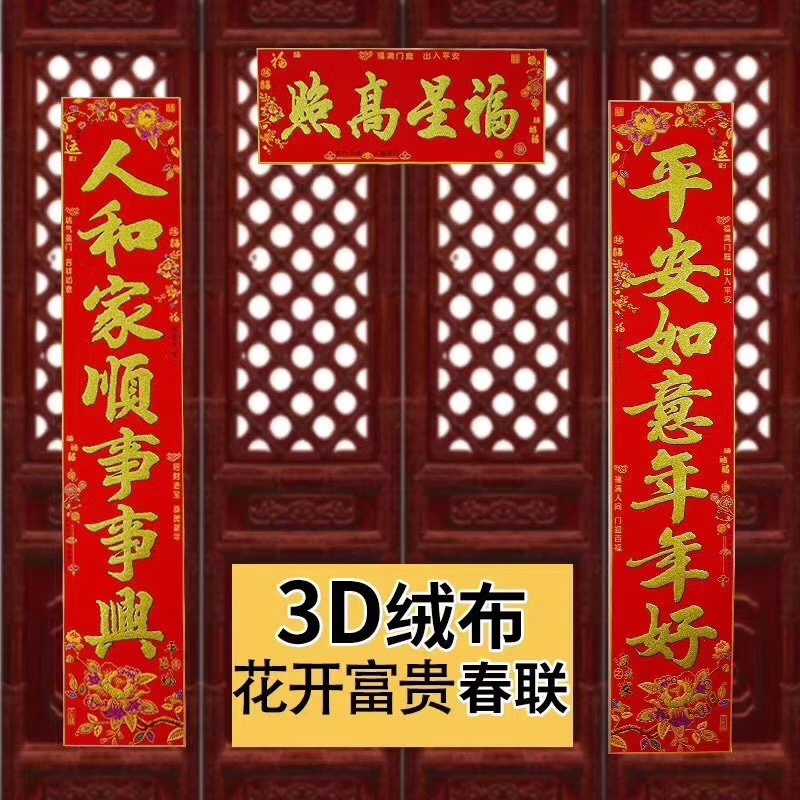 2.2米富贵牡丹金普装