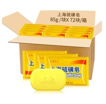 上海香皂硫磺皂85g洗手洗澡沐浴皂