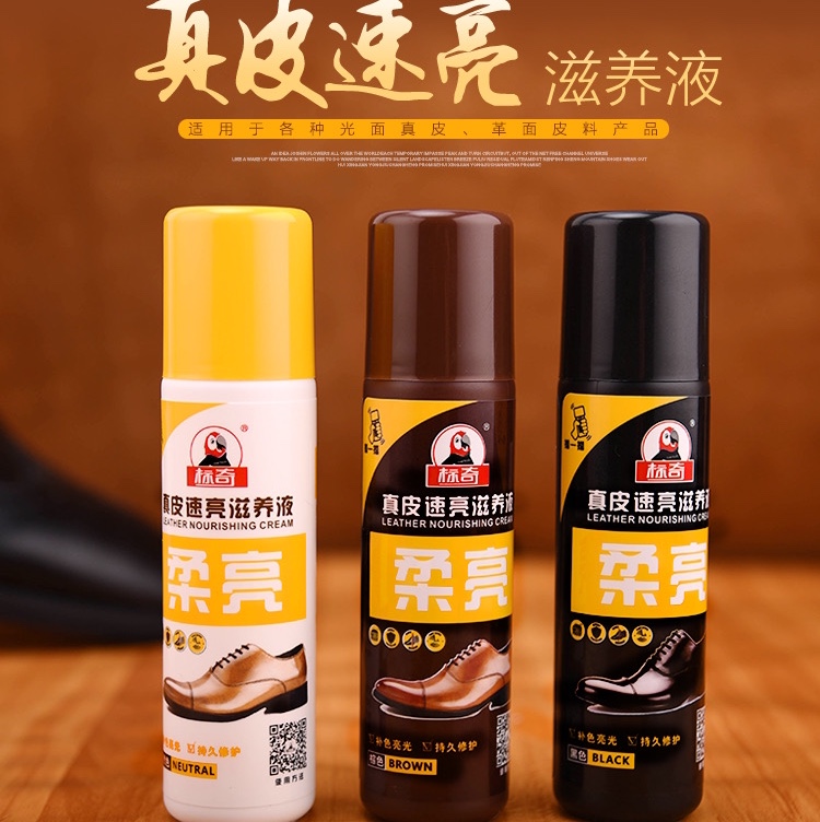 真皮速亮滋养液