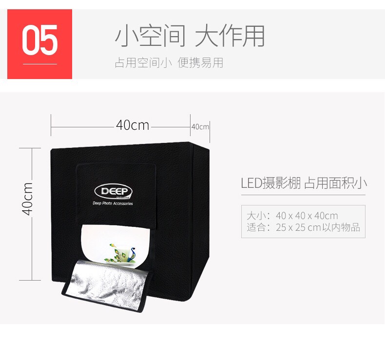 DEEP LED40CM调光摄影棚摄影器材摄影灯套装详情图6