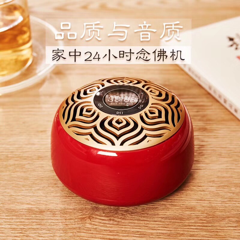 The Three Jewels' Wonderful Sound Chanting Machine details Picture