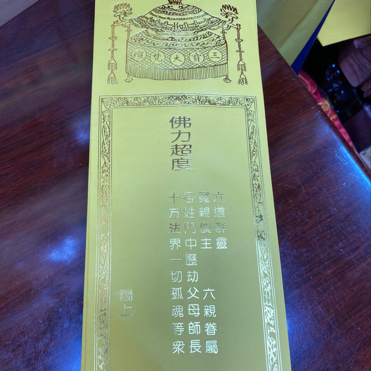 Paper-covered card positions for Buddha's power salvation details Picture