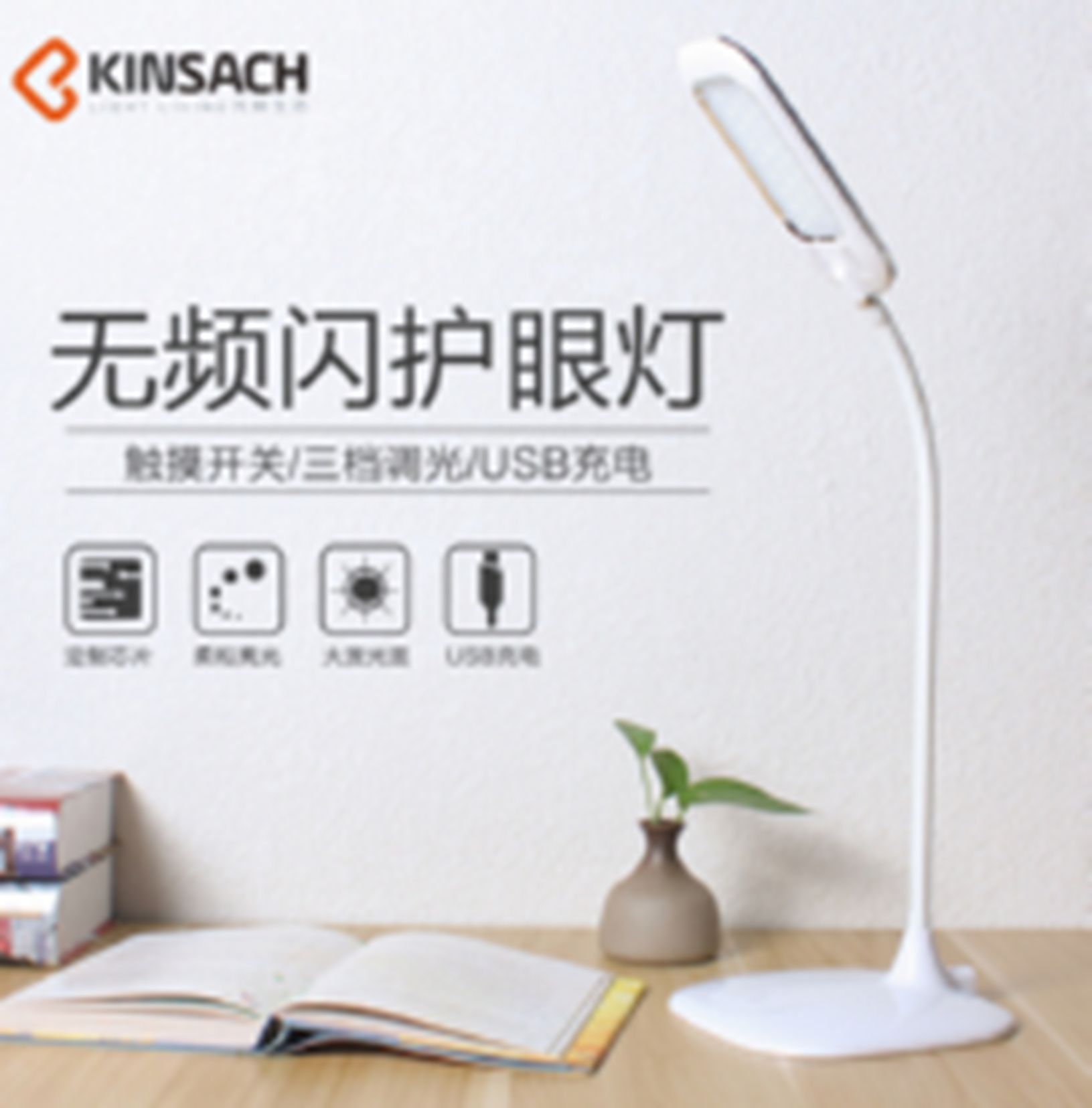 KINSACH KS-8002 square-head eye lamp /G2-15267