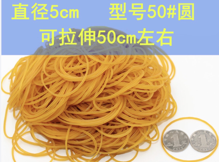 50 yellow rubber bands with a diameter of 5cm, high temperature resistant rubber bands, rubber rings, latex rings, 1kg of packing, packing and strapping thumbnail