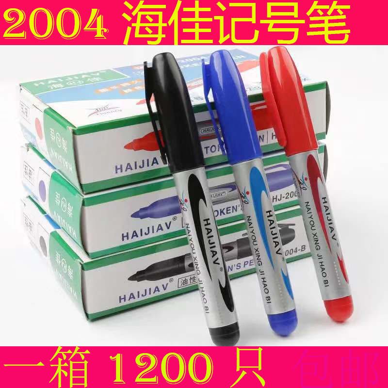 Haijia HAJIAV marker 2004 Oily mark marker, express delivery, logistics, signature pen, head pen thumbnail