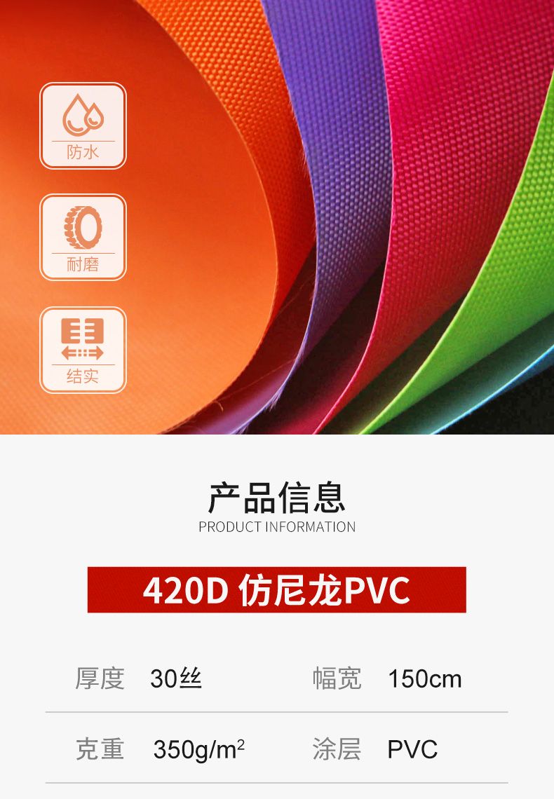 现货牛津布420D平纹镜面底涤纶箱包面料仿尼龙可做新欧标环保详情图2