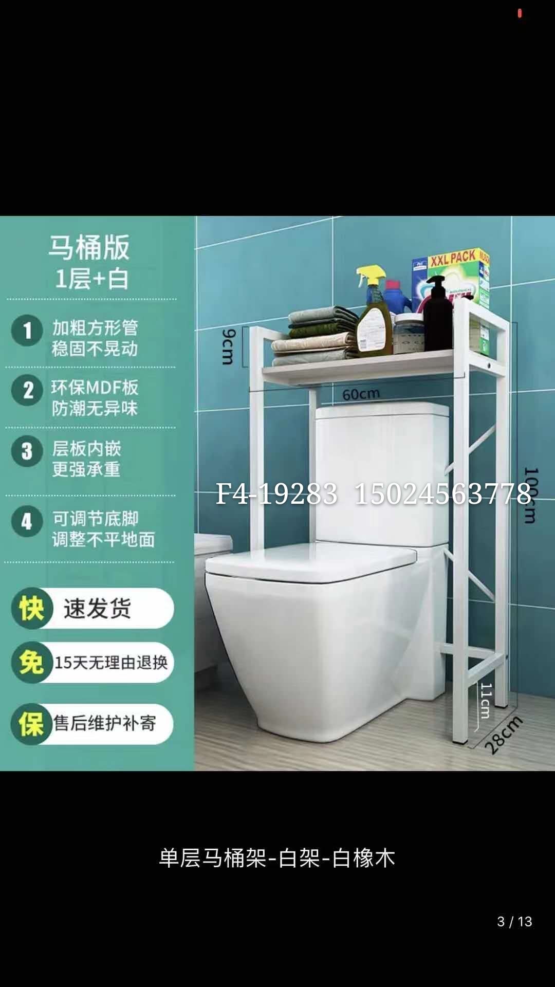 Steel and wood furniture single-layer toilet shelf, toilet multi-purpose shelf thumbnail