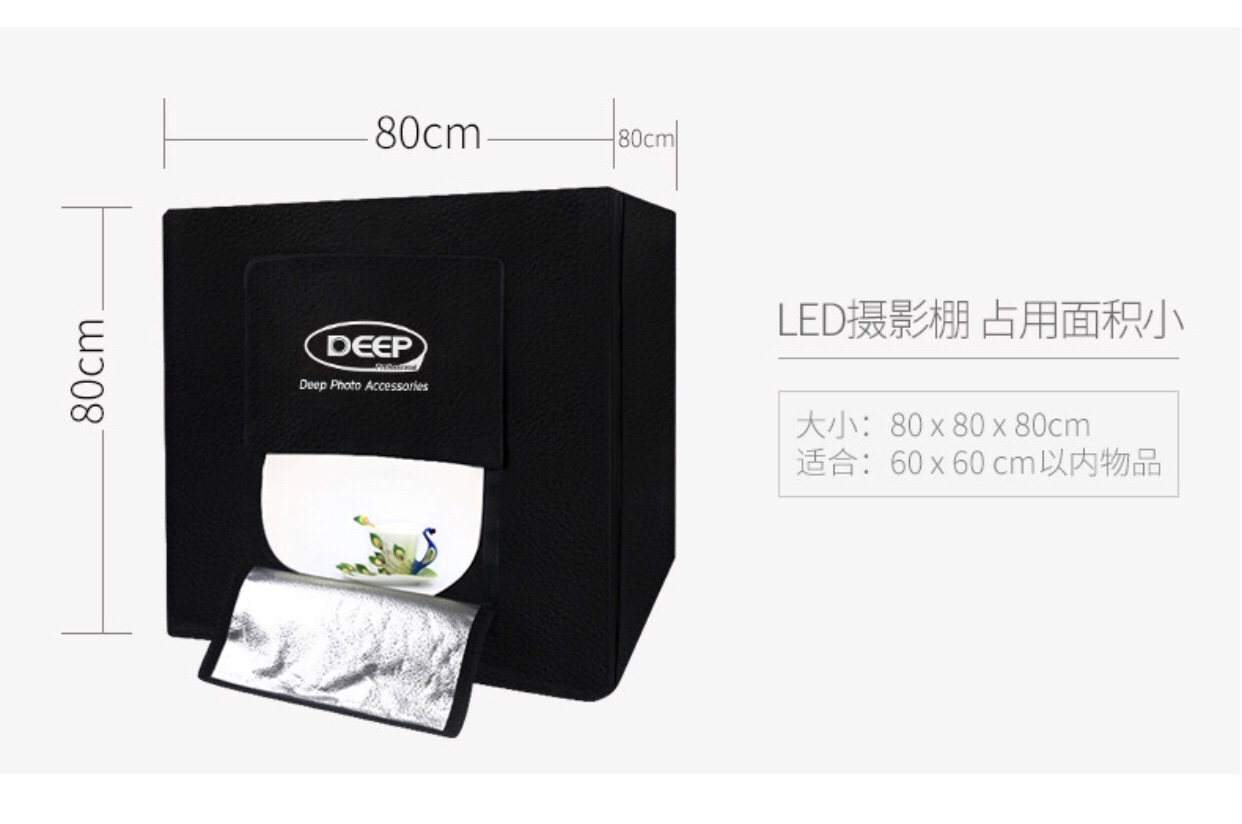 DEEP/德普LED调光80CM小型柔光箱摄影棚套装摄影详情图2