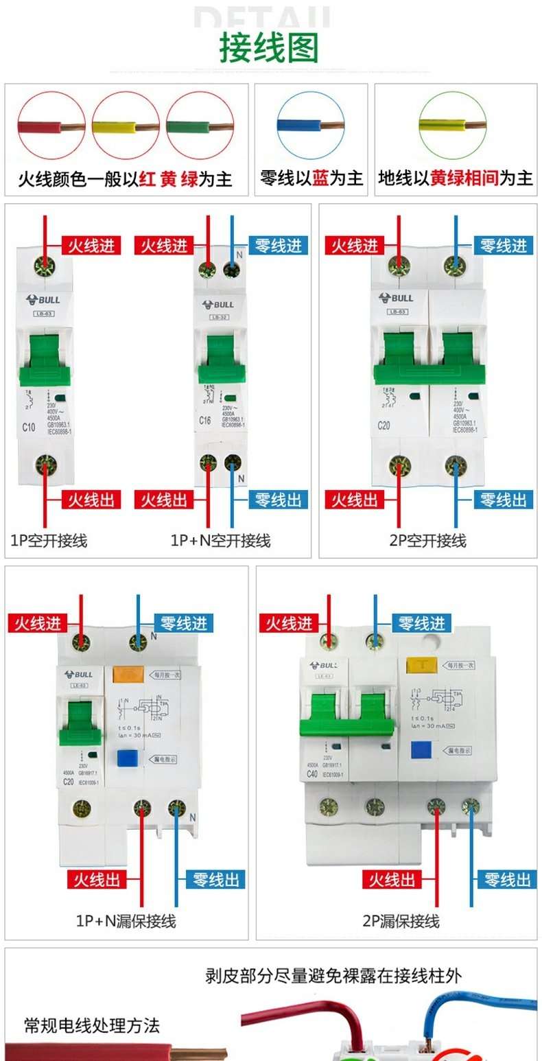 公牛断路器空气开关家用空开电闸开关3P16-32A家用空开详情3