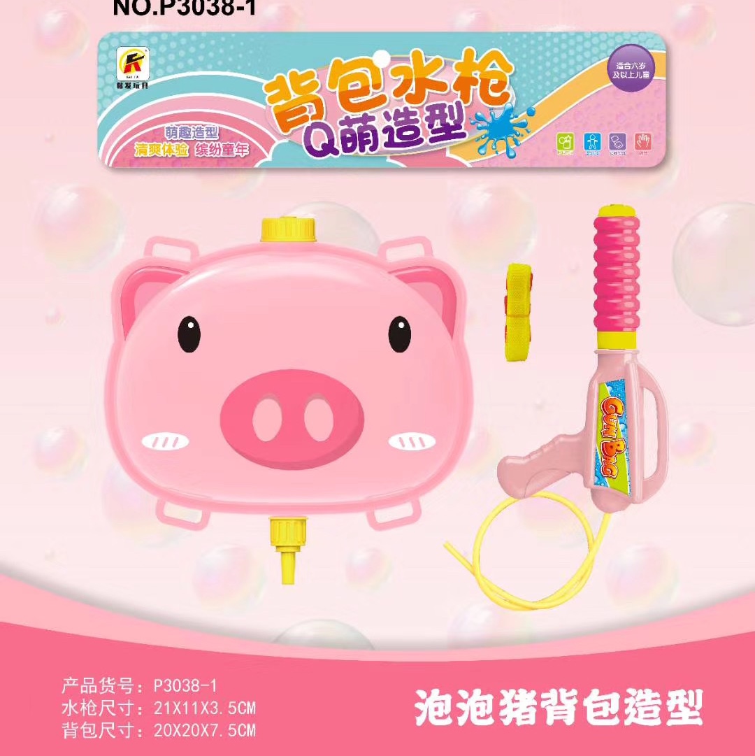 Piglet packs a squirt gun thumbnail