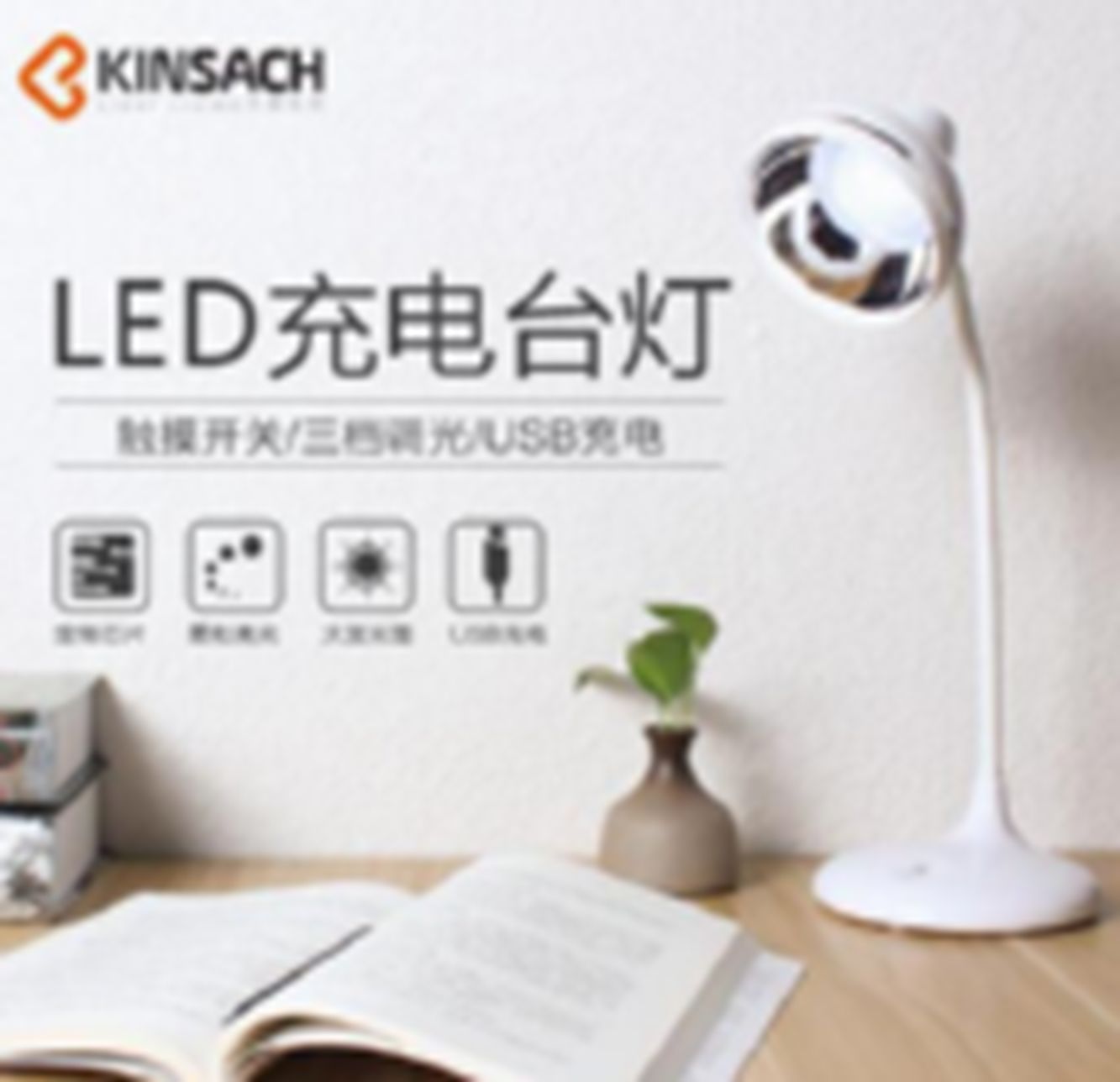 KINSACH KS-8003 Lamp /G2-15267 KINSACH KS-8003 Lamp /G2-15267