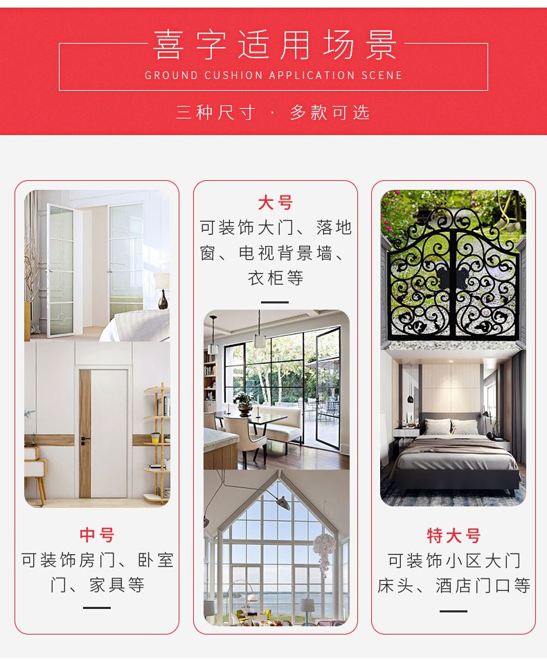 婚庆用品结婚布置喜字静电贴婚房大门贴装饰婚礼窗花剪纸批发定制详情图3