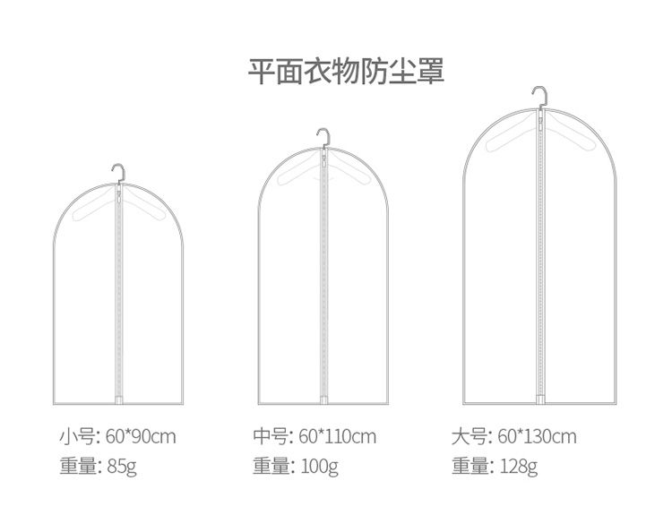 防尘罩衣服防尘袋西服防尘套立体半透明罩加厚衣物防尘挂袋新花色详情图2