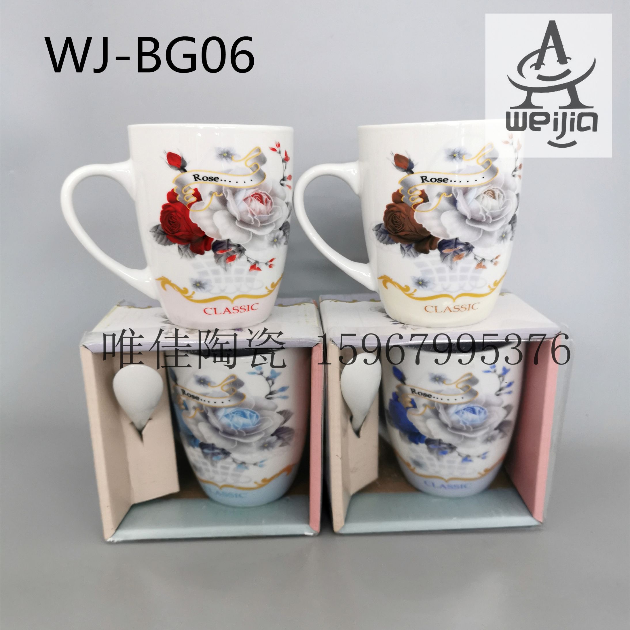 唯佳 礼盒陶瓷咖啡杯