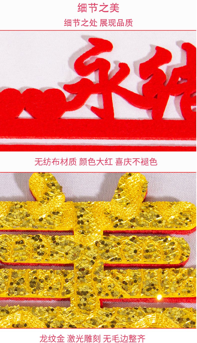 结婚婚庆用品楼梯小喜字台阶装饰长条无纺布囍字贴婚礼房布置大全详情图8