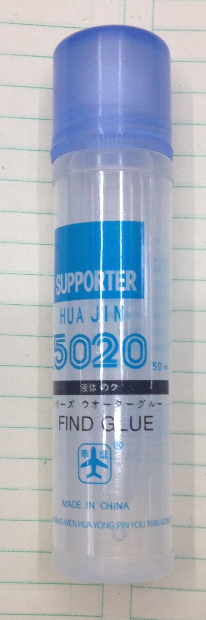 5020液体胶水