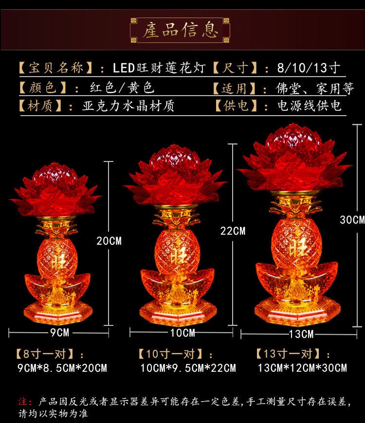 Lámpara de ofrenda frente a buda lámpara de dios de la riqueza LED wangcai luz auspiciosa para el hogar lámpara de ofrenda 10 wangcai lámpara de loto undefined