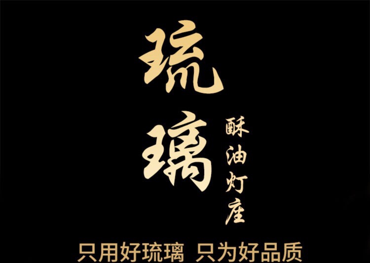 佛前供灯 琉璃酥油灯座 七星灯座电子蜡烛产品图