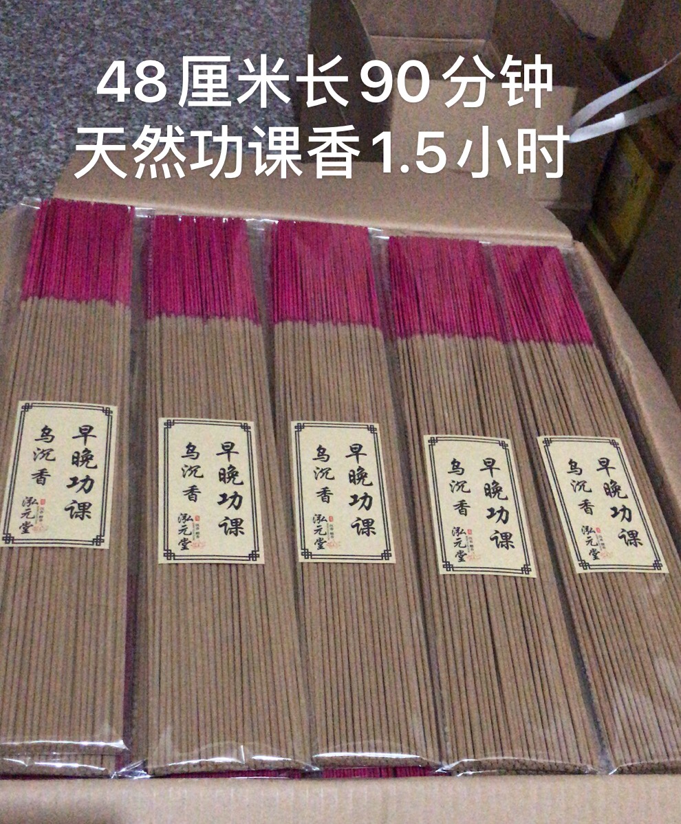 Study incense, bamboo stick incense, worship to Buddha and offer incense Item Picture