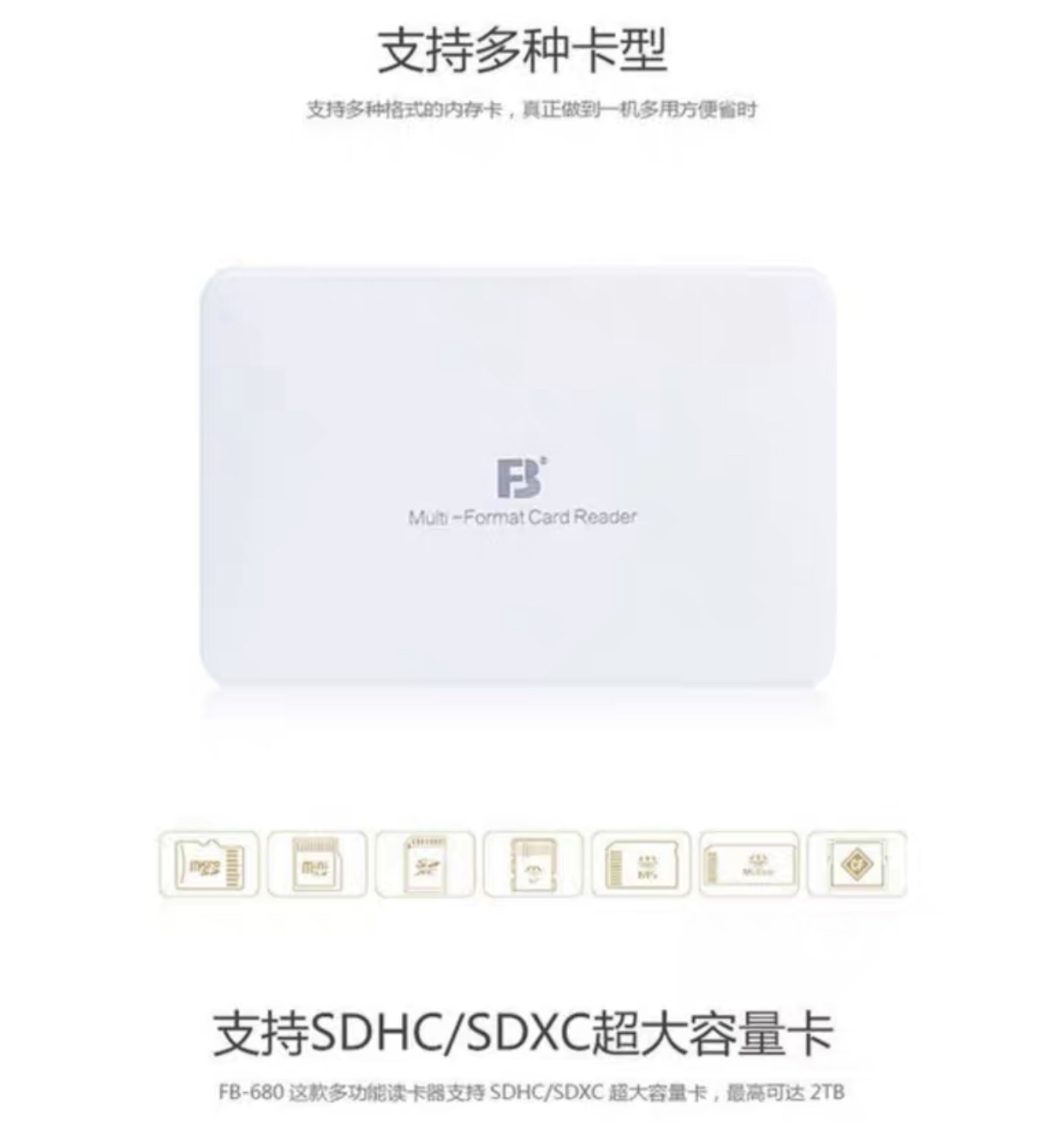 沣标多功能读卡器 多合一高速 SD MS M2 CF卡读卡器 USB2.0细节图