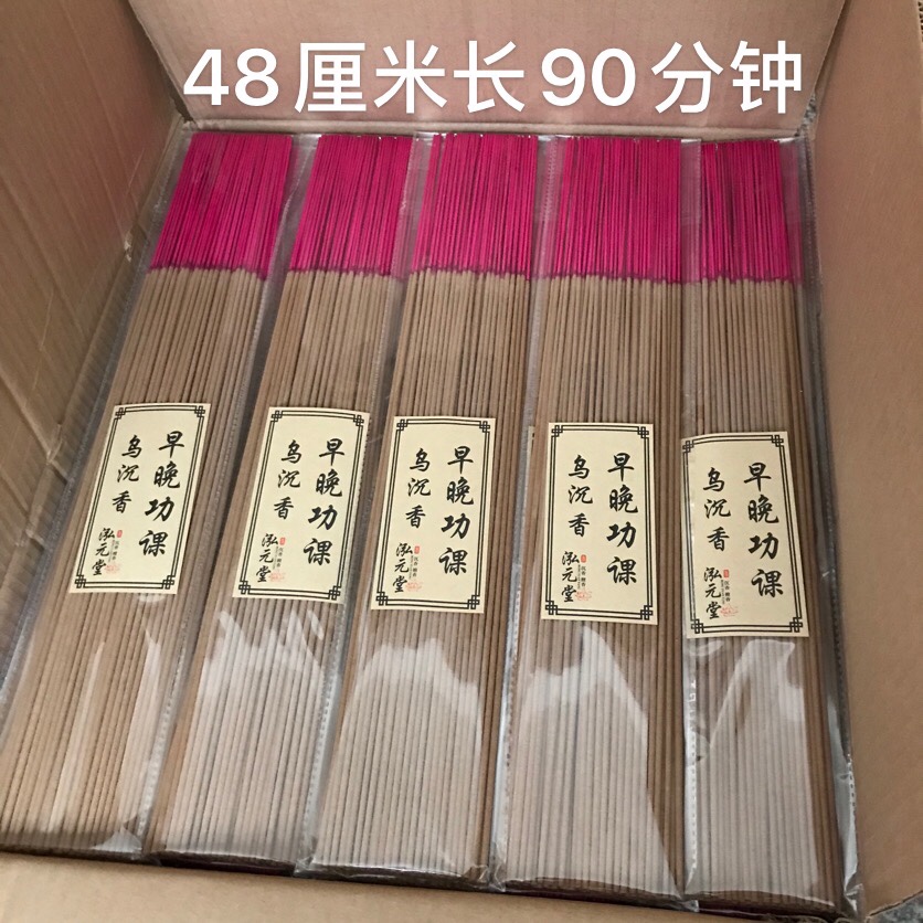 Study incense, bamboo stick incense, worship to Buddha and offer incense Specification image