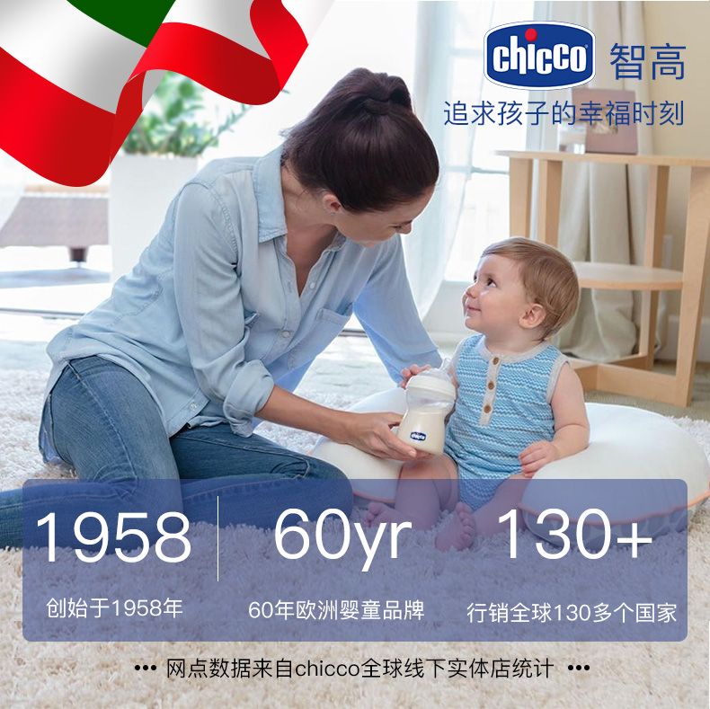 chicco智高意大利高端母婴新生婴儿手握式奶瓶  蓝色印花4M+240ML详情图1