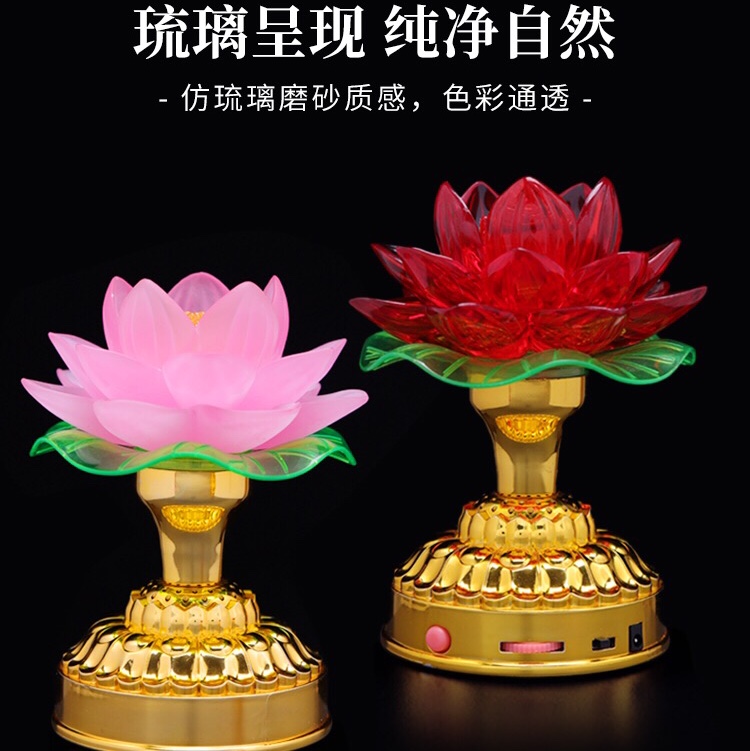 Buddha's front wish lamp, lotus lamp, LED lotus lamp, plug-in battery, power bank, multi-purpose lotus lamp, chanting machine, lotus lamp