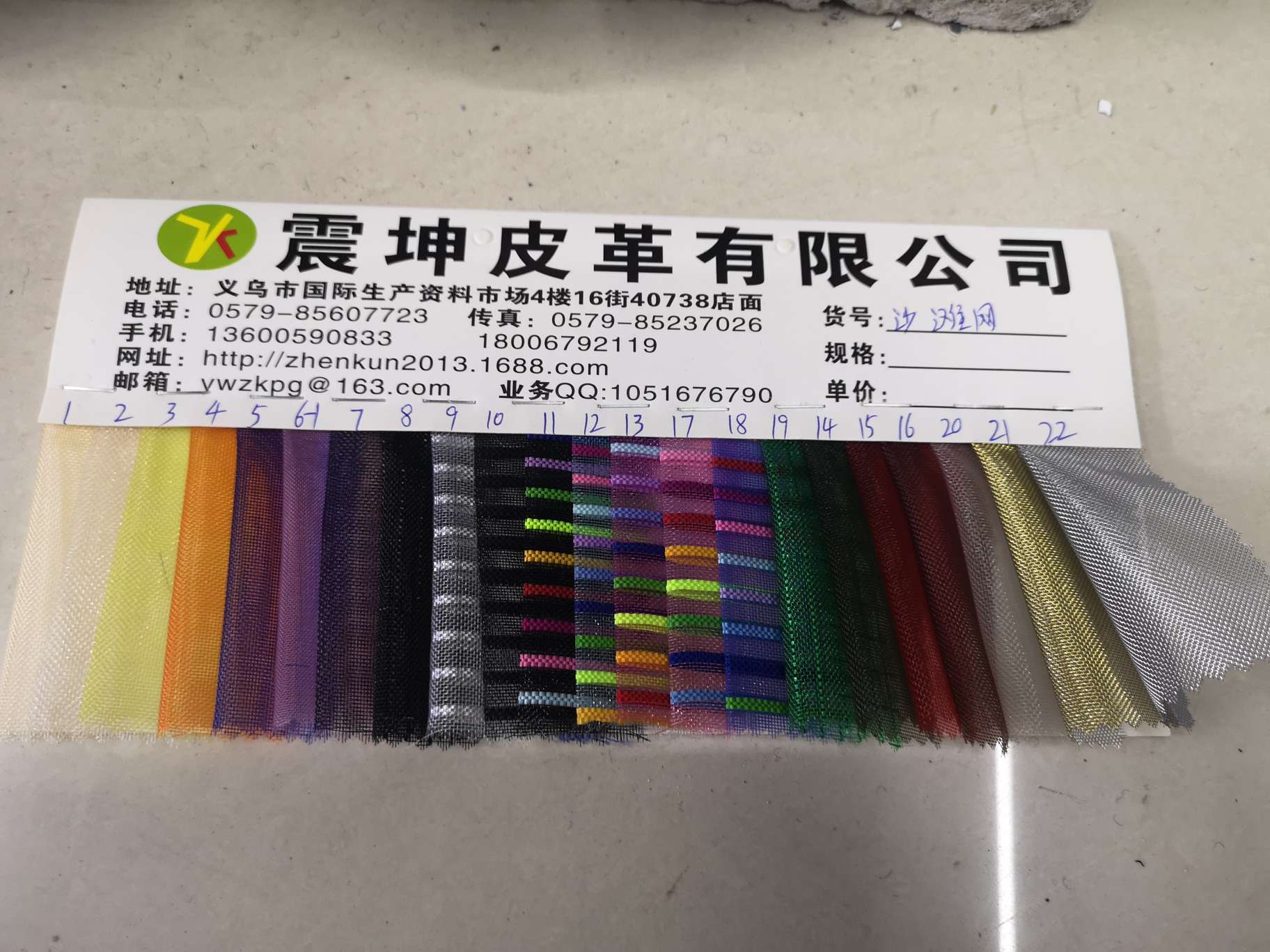 厂家直销批发零售沙滩网详情图1
