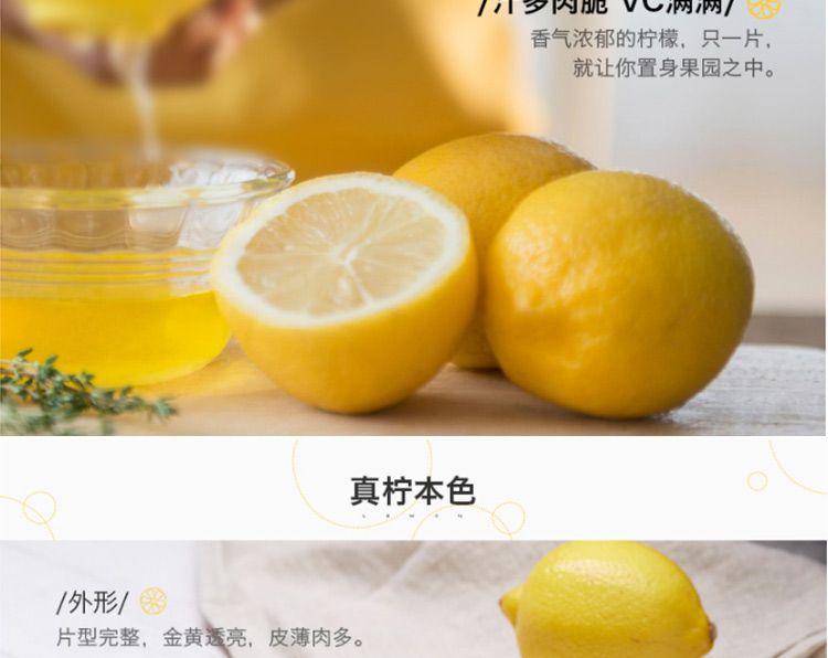 张太和 柠檬干片50g详情图6