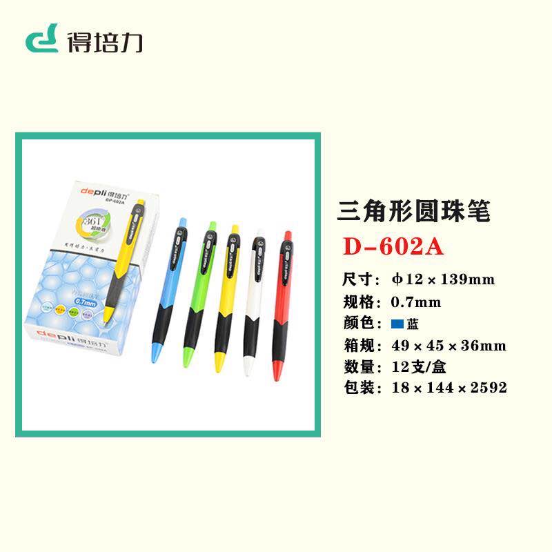 新款书写工具圆珠笔中油笔学习用品001