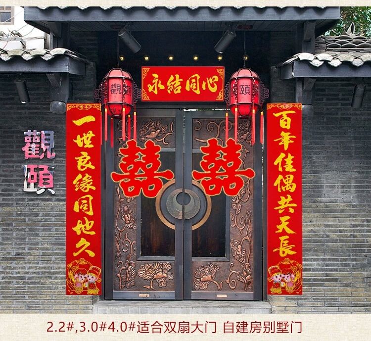 万年丰3米植绒大花轿金粉婚联结婚对联年画
