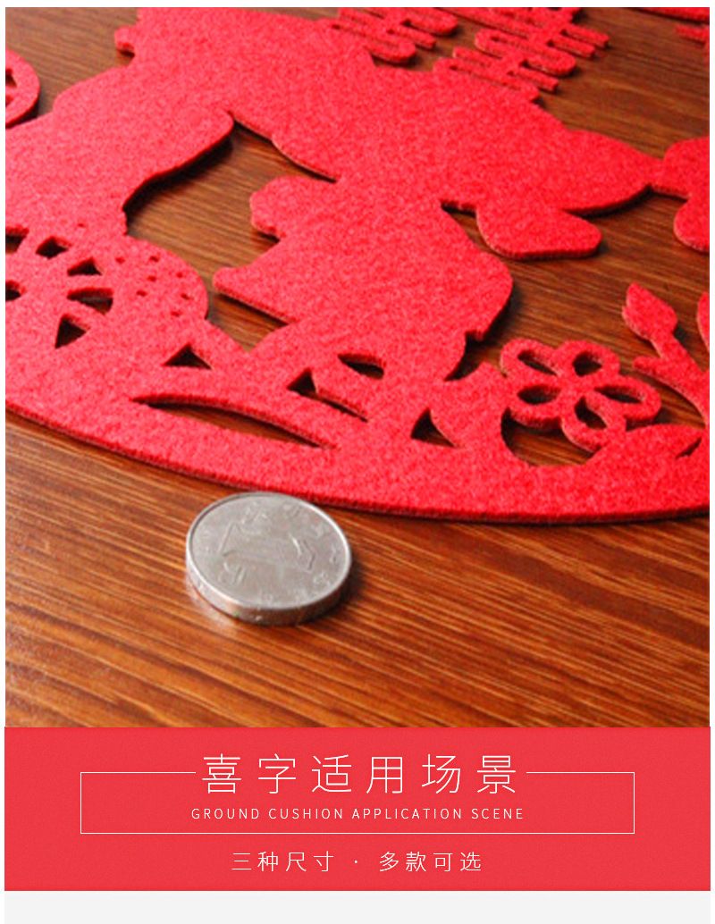 植绒楼梯小喜字窗花结婚庆房装饰大门贴纸婚礼布置双囍字用品大全详情5