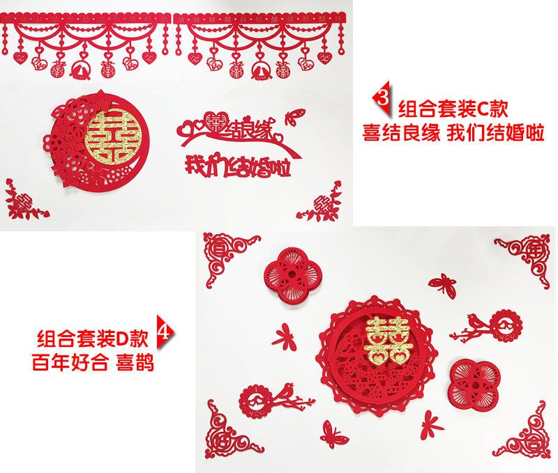 Creative stickers for wedding room, wedding decoration, main entrance and living room decoration with plush "Xi" characters on the three-dimensional background wall detail image 5