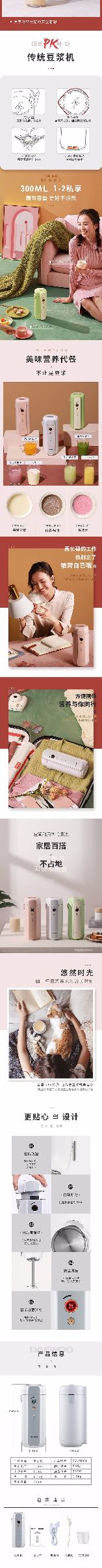 素格 大宇（DAEWOO）韩国豆浆机迷你全自动煮辅食破壁免滤详情图2
