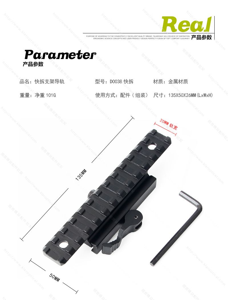 增高导轨细节图