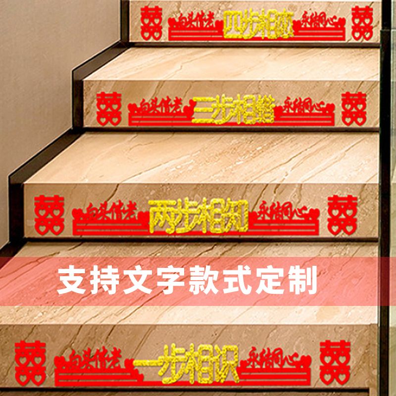 楼梯喜/十步有喜产品图