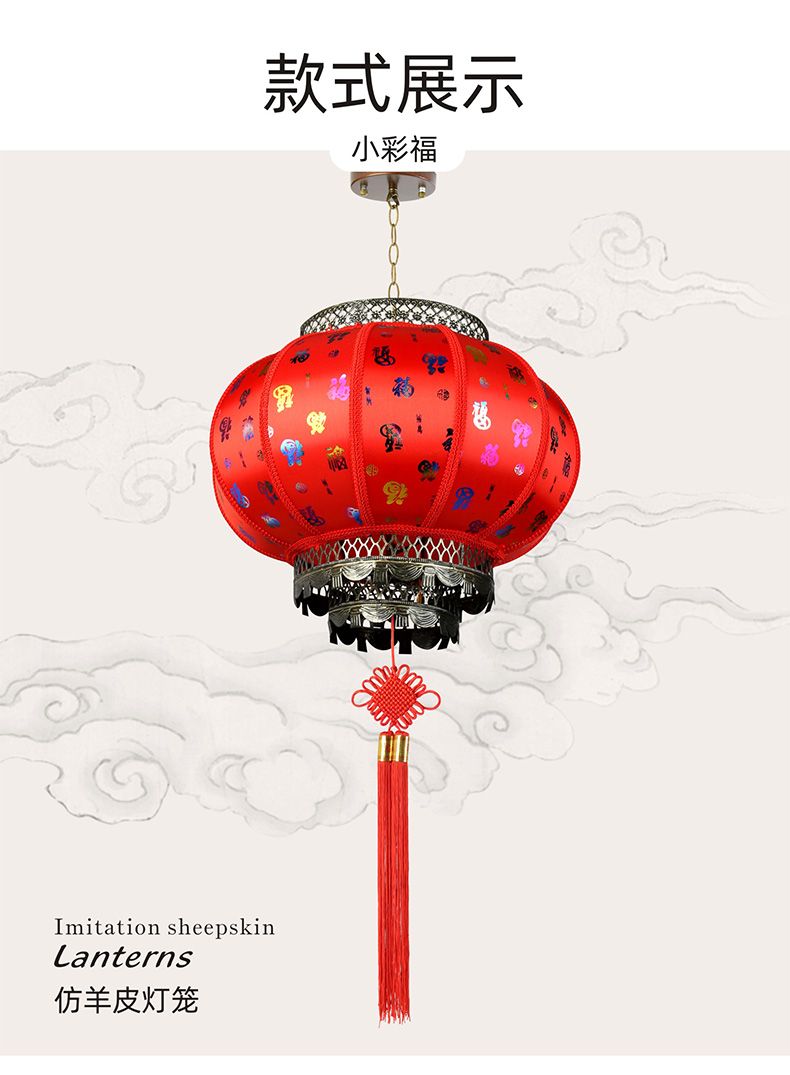 40仿羊皮灯笼圆新年乔迁阳台装饰灯笼酒店户外防水茶楼吊灯不旋转详情图12