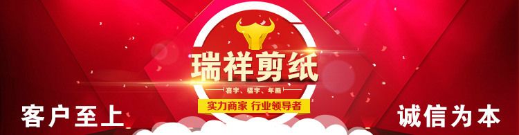 婚庆用品结婚布置喜字静电贴婚房大门贴装饰婚礼窗花剪纸批发定制详情图15