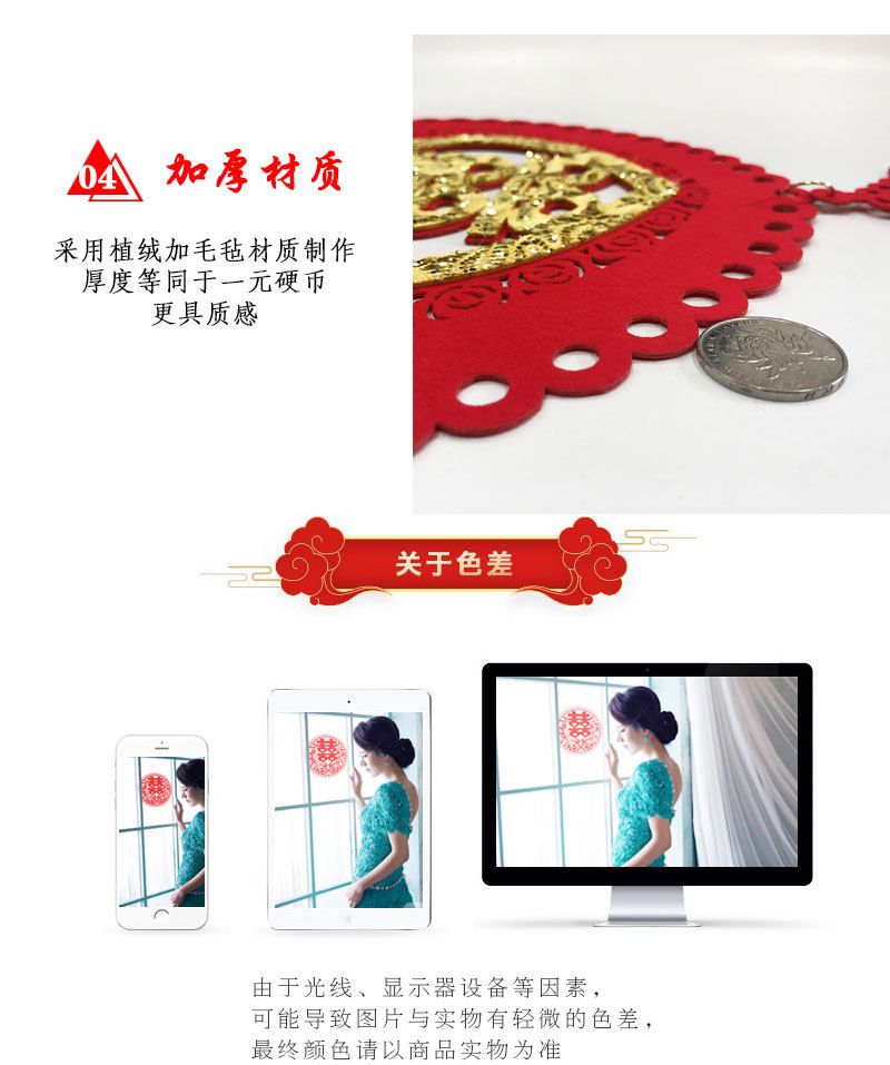 Creative stickers for wedding room, wedding decoration, main entrance and living room decoration with plush "Xi" characters on the three-dimensional background wall detail image 9