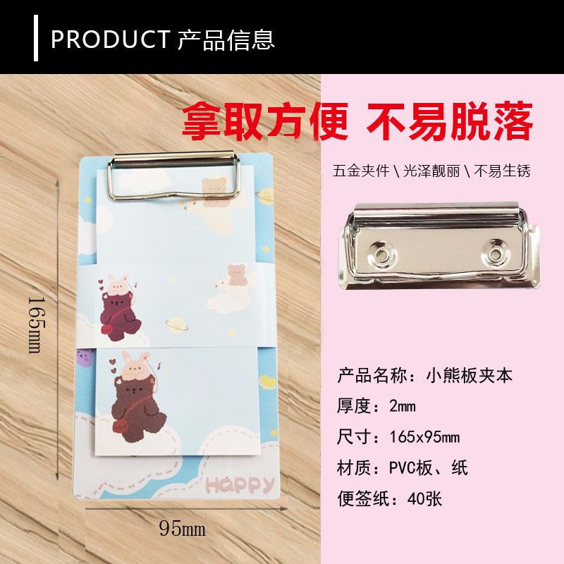 卡通板夹便签本 简约 留言便利本 记事本 文具批发详情图2