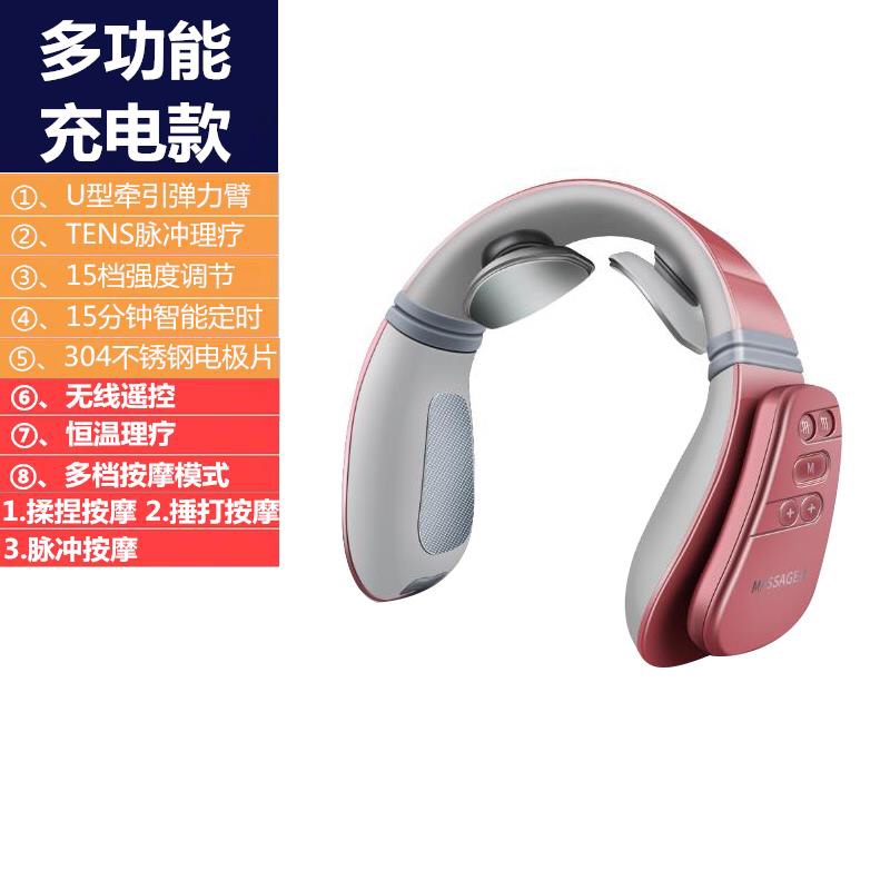 颈椎按摩器