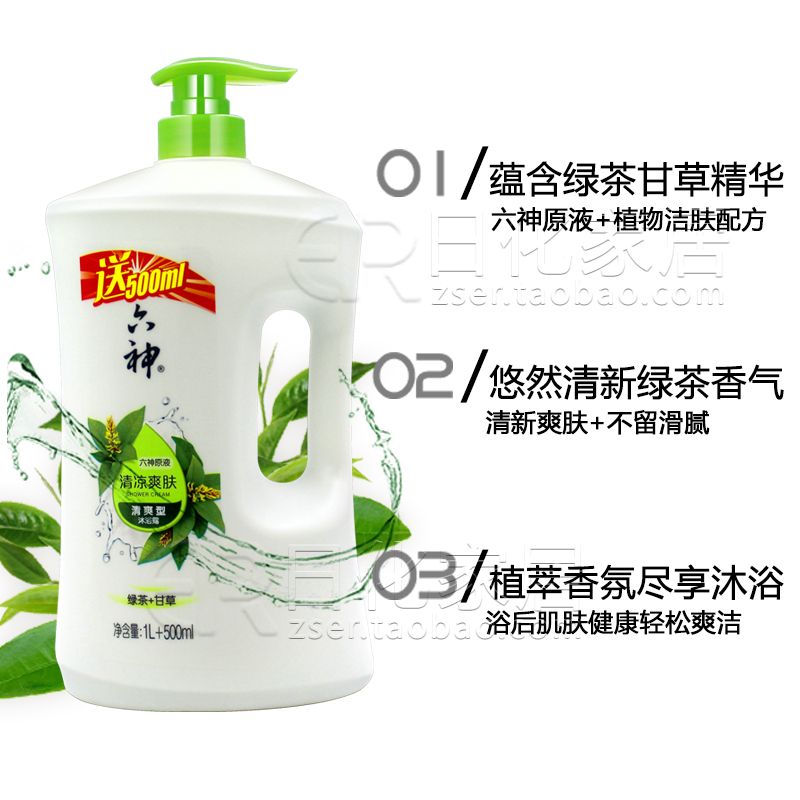 الشاي الأخضر المنعش، 750+250ml للرجال والنساء detail image 7