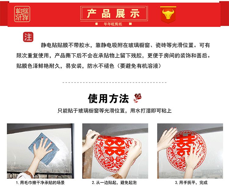 婚庆用品结婚布置喜字静电贴婚房大门贴装饰婚礼窗花剪纸批发定制详情图13