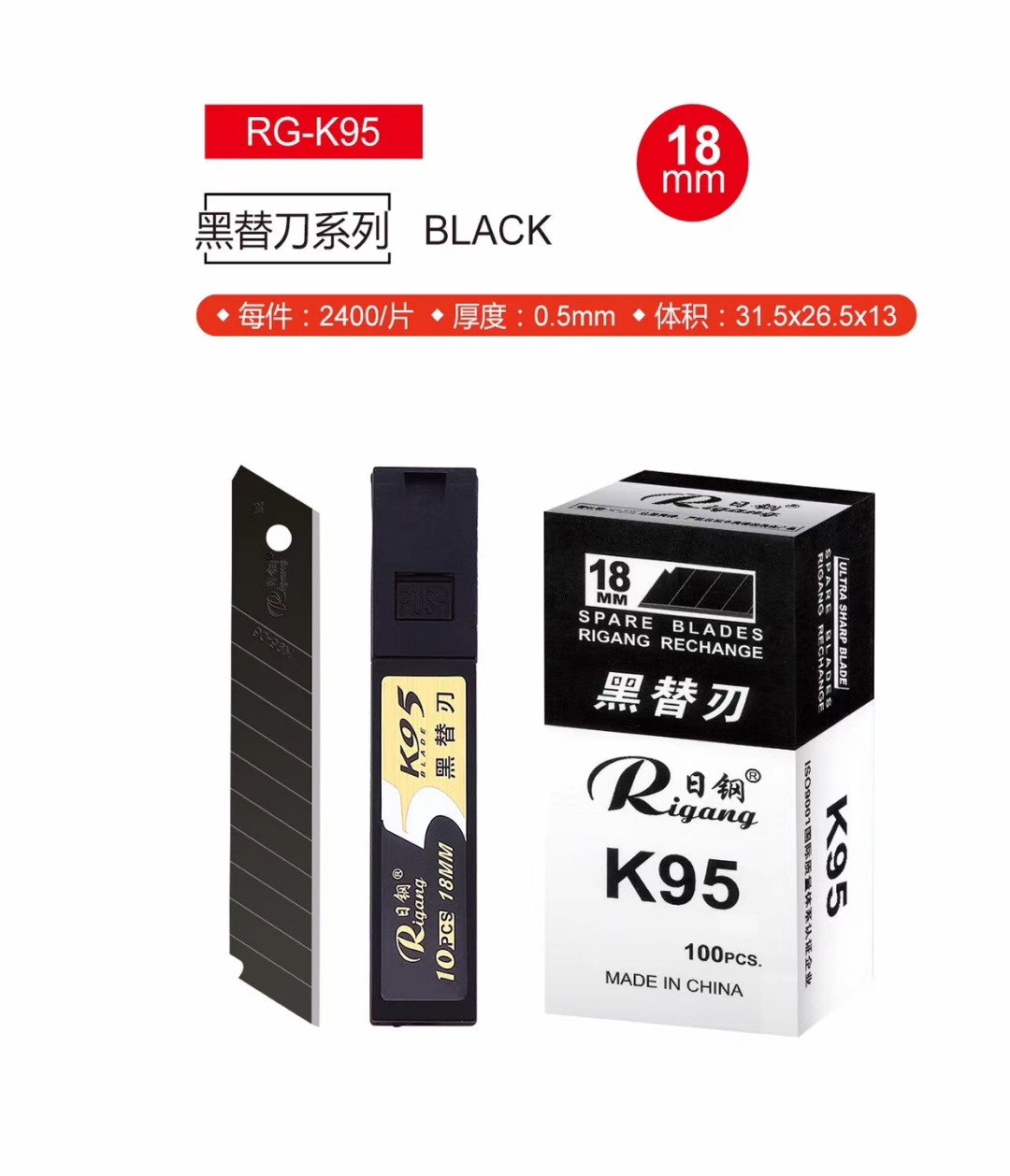 18MM刀片美工刀刀片详情图9