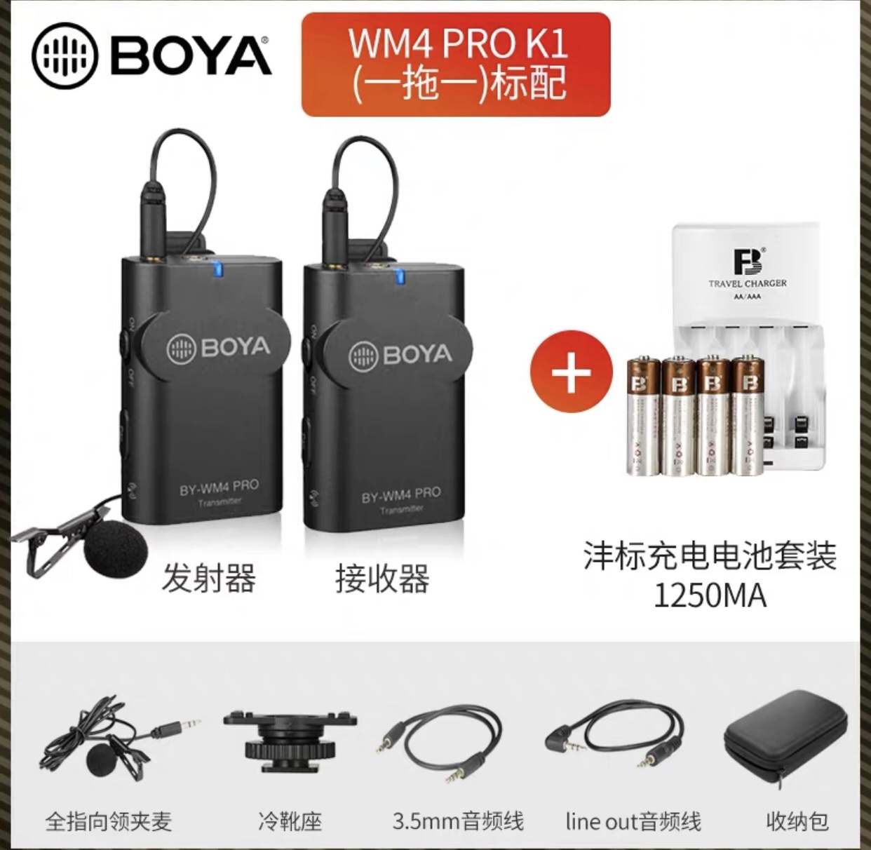 BOYA 博雅WM4 PRO无线领夹式麦克风吃播声控手机电脑单反收音录音降噪小蜜蜂话筒直播采访设备vlog专业一拖二产品图