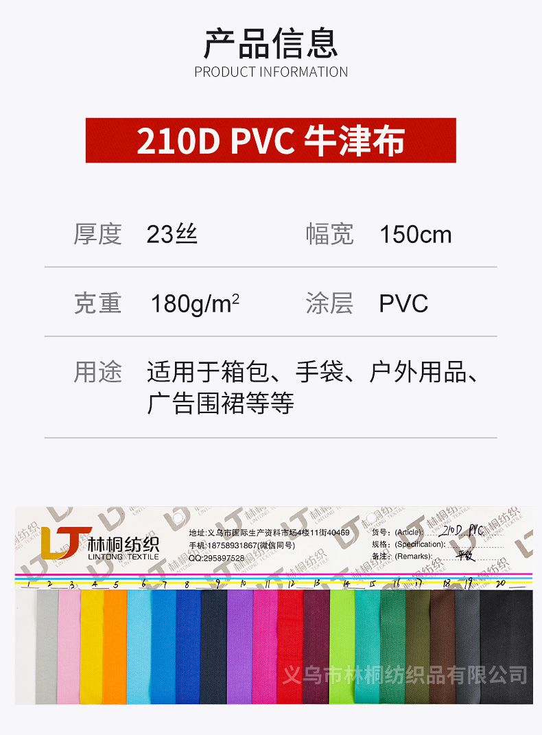 现货供应210D牛津布平纹底涤纶箱包面料笔袋工具袋420Dpvc布详情图7