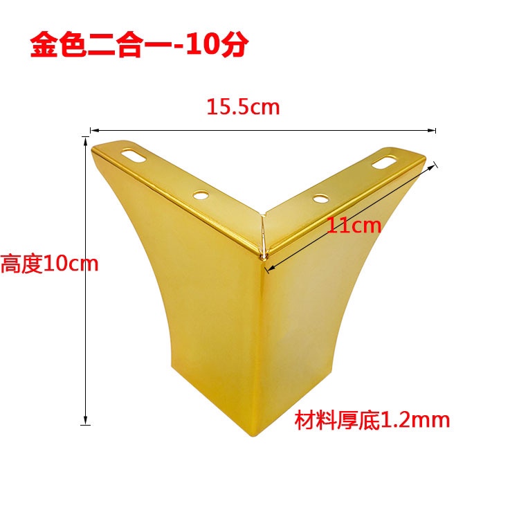 Support feet: Golden iron hardware sofa legs, two-in-one without flowers, 1.2 coffee table legs, support feet, universal furniture legs Application Scenario