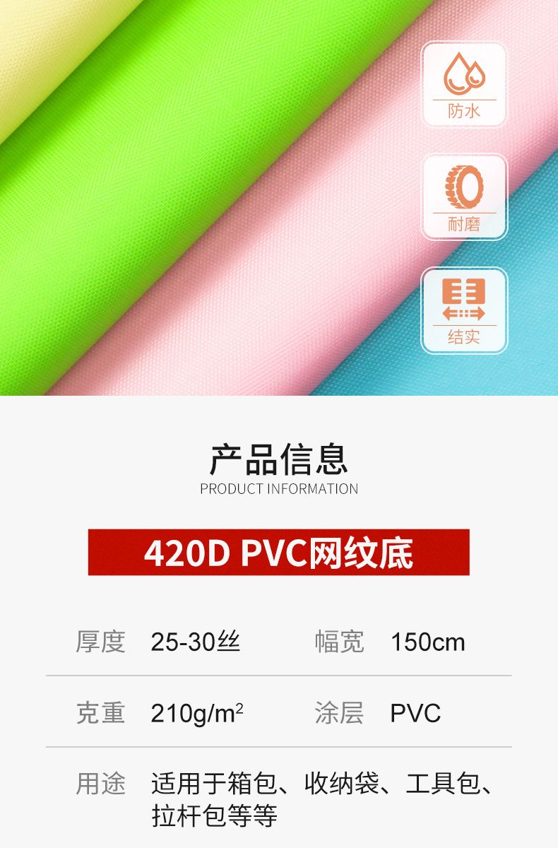 Oxford fabric 420Dpvc diamond mesh base polyester bag fabric, washbasin bag and folding bag material can be made environmentally friendly detail image 2