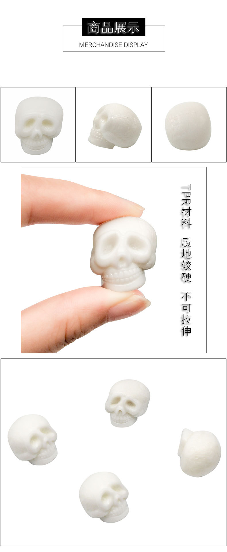 外贸热销万圣节整人恶搞玩具 TPR硬料白色骷髅头 鬼节装饰道具详情图6